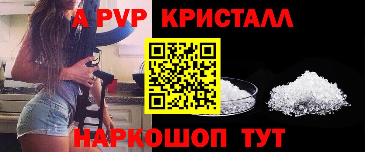 A PVP мука  A PVP СК КРИС  Alpha-PVP  Маркс  Вход с VPN 
