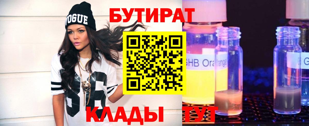 Маркс  БУТИРАТ вода  Вход с VPN 