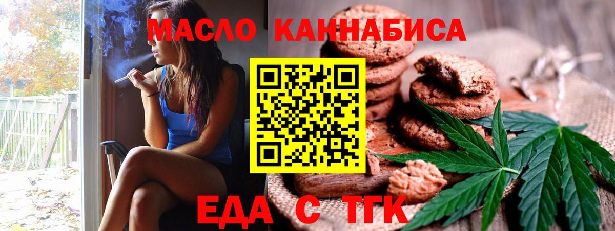 Печенье с ТГК конопля  Вход с VPN  Маркс 