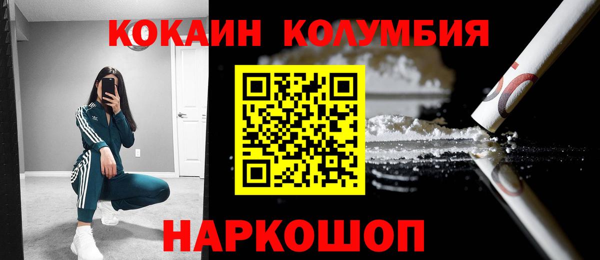 Маркс  Кокаин Fish Scale  КОКАИН Боливия  Вход с VPN 
