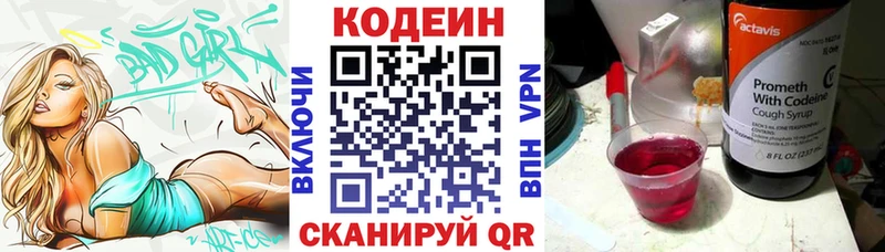 Кодеиновый сироп Lean Purple Drank  цены   Маркс 