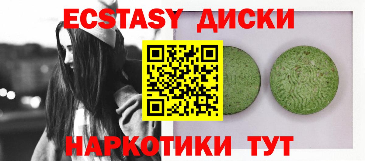 ЭКСТАЗИ 280мг  Ecstasy  Маркс  Вход с VPN 