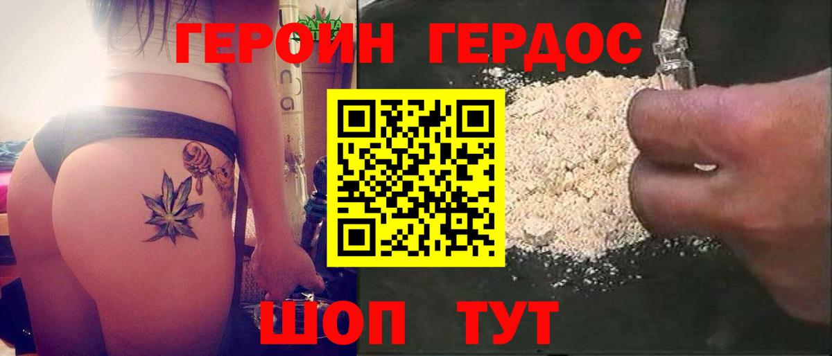 ГЕРОИН VHQ  Героин  Маркс  Вход с VPN 