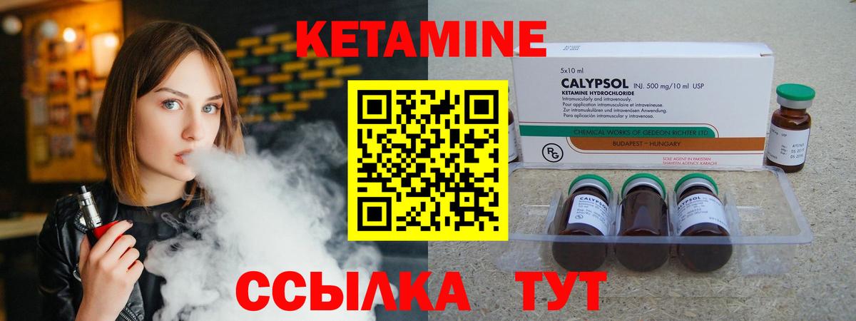 Кетамин VHQ Маркс