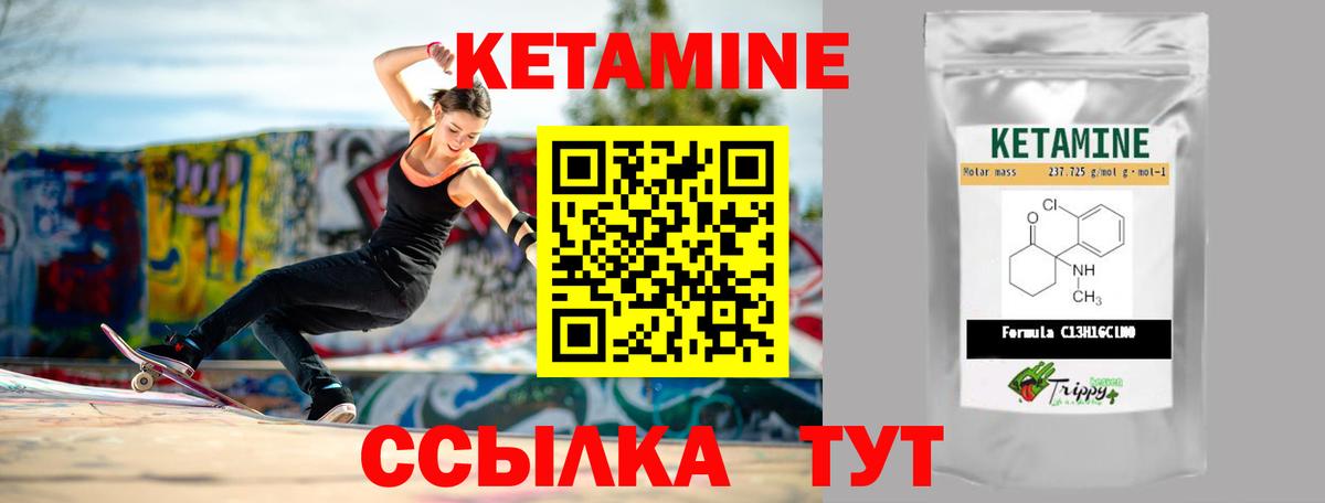 КЕТАМИН VHQ  Вход с VPN  Маркс 