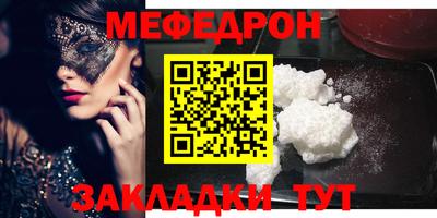 меф VHQ Добрянка