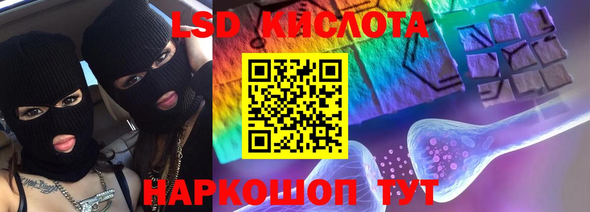 LSD-25 экстази ecstasy  Вход с VPN  Лсд 25 экстази кислота  Маркс 