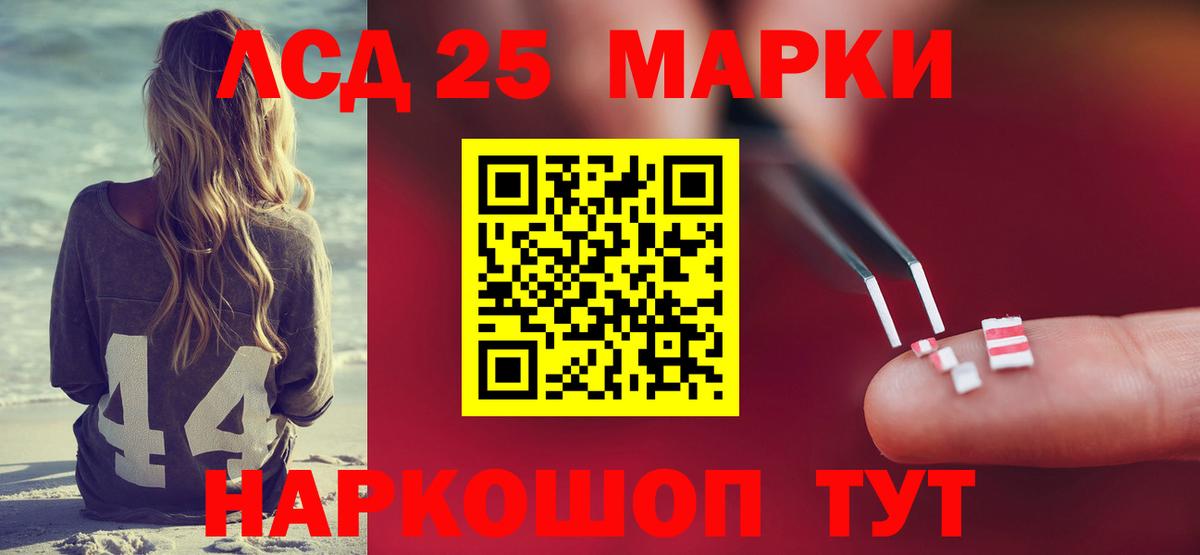 Лсд 25 экстази кислота Маркс
