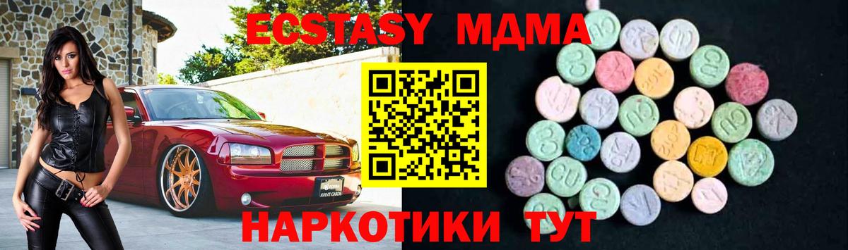 MDMA кристаллы Маркс