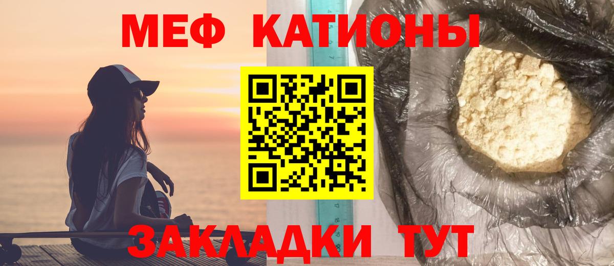 Мефедрон кристаллы Маркс