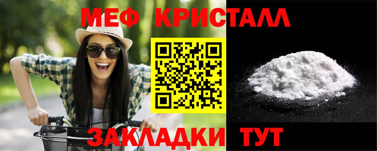 Мефедрон  МЕФ кристаллы  Мефедрон  Вход с VPN  Маркс 