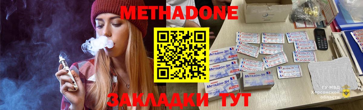 Маркс  Метадон methadone  Вход с VPN  Метадон VHQ 