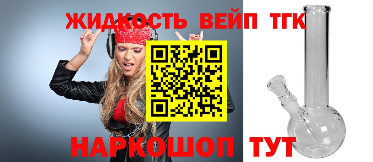 Дистиллят ТГК вейп с тгк  Вход с VPN  ТГК Wax  Маркс 